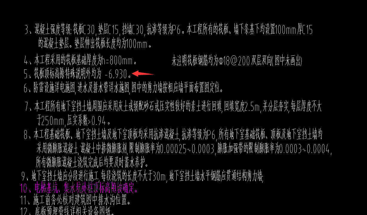 筏板