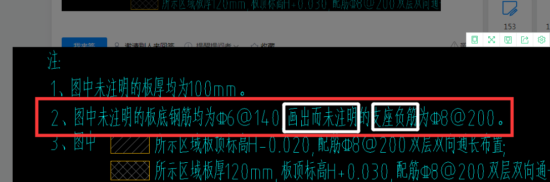 板受力筋