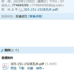 管道人
