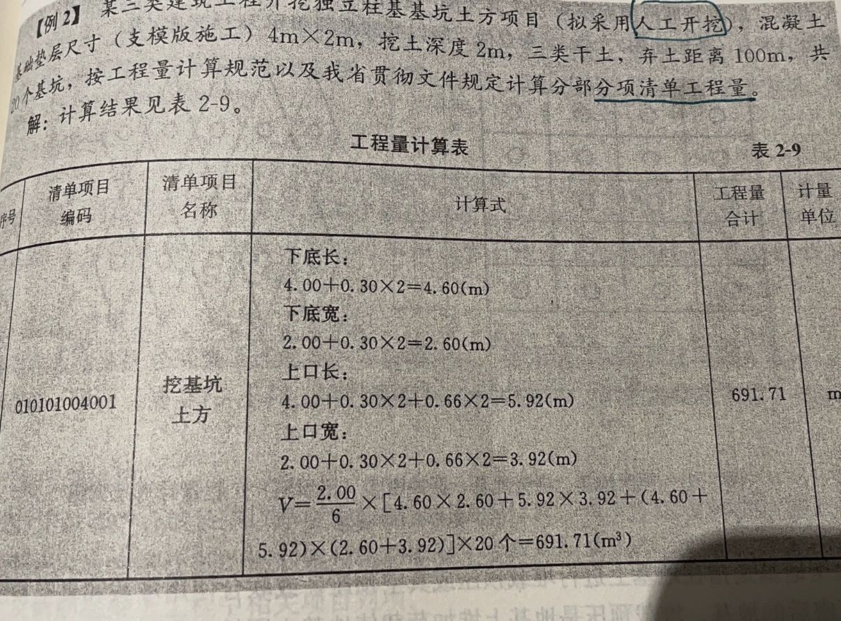 棱台