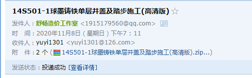 14s501图集
