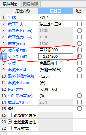 根数