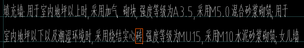 外墙