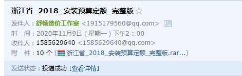定额