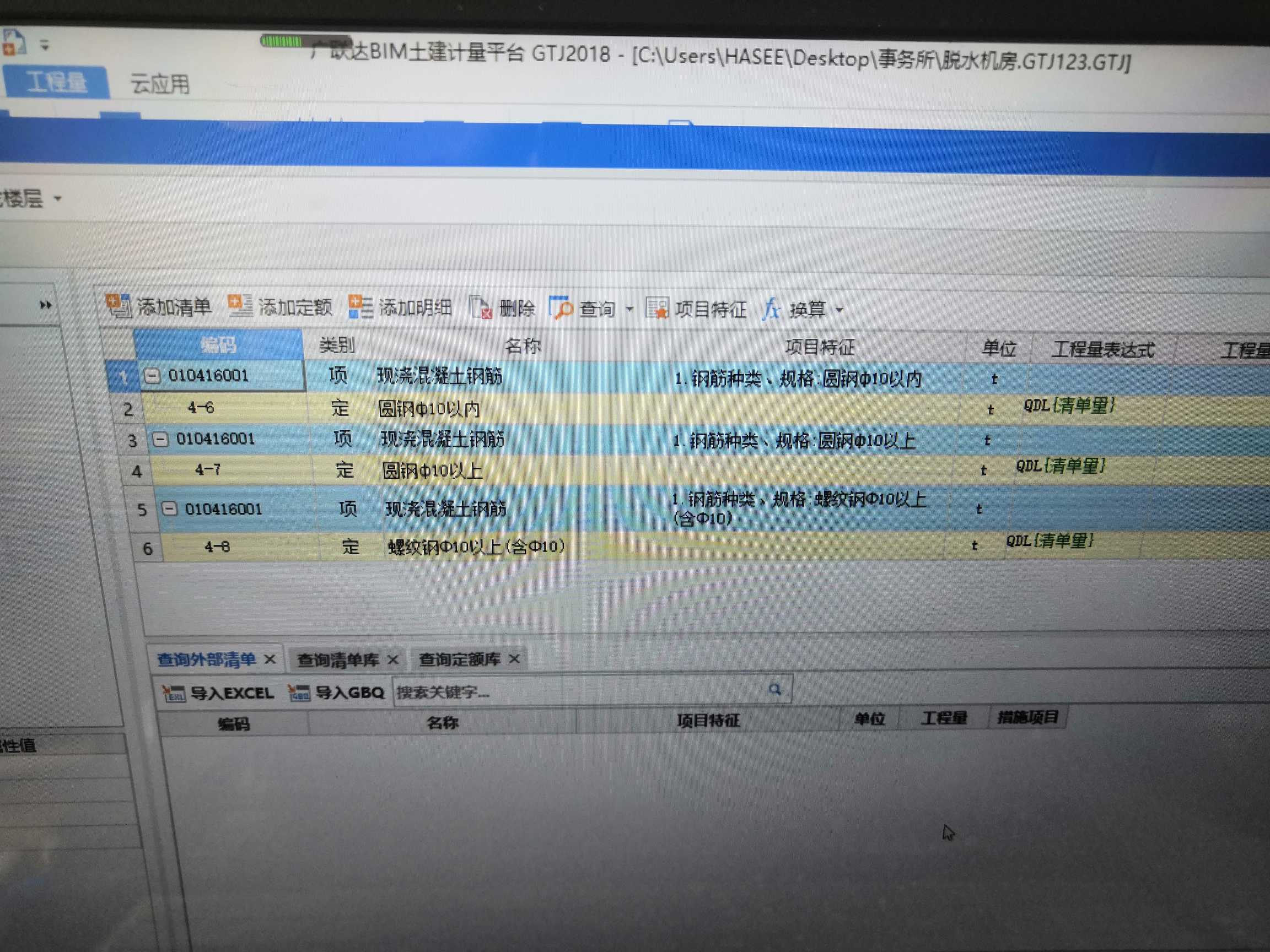 螺紋鋼