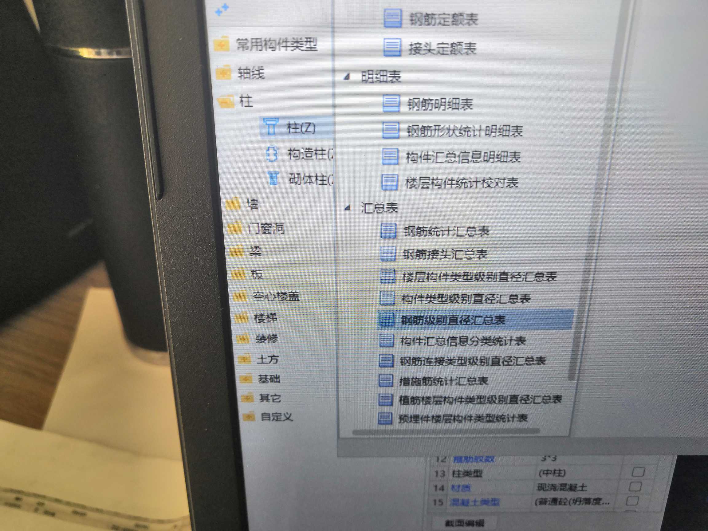 鋼筋工程