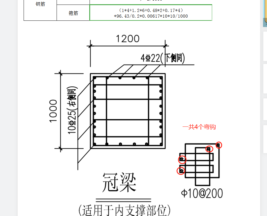 广联达服务新干线