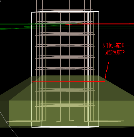下图独立基础内柱箍筋是2道但我想设置为3道如何设置