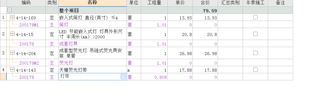 灯带