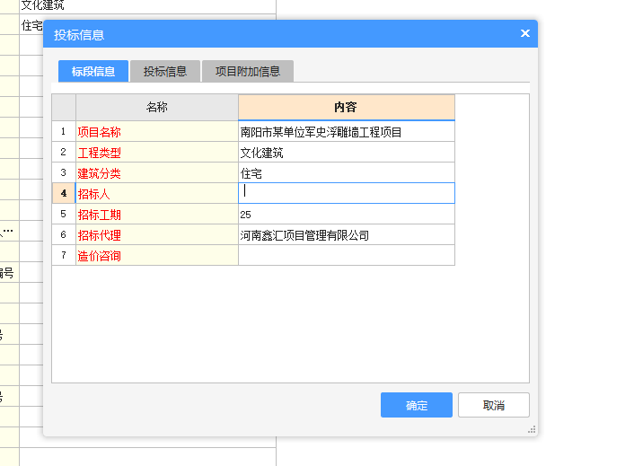 造价咨询