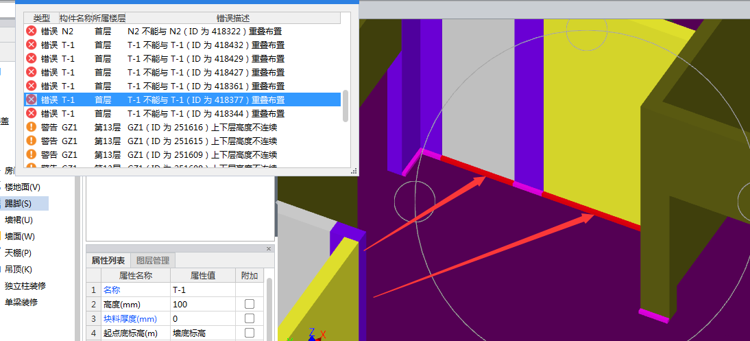 踢脚