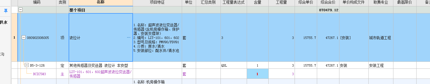 怎么套价