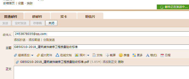 建筑装饰装修