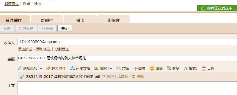 钢结构