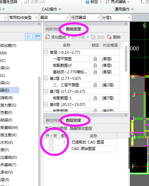 图纸管理