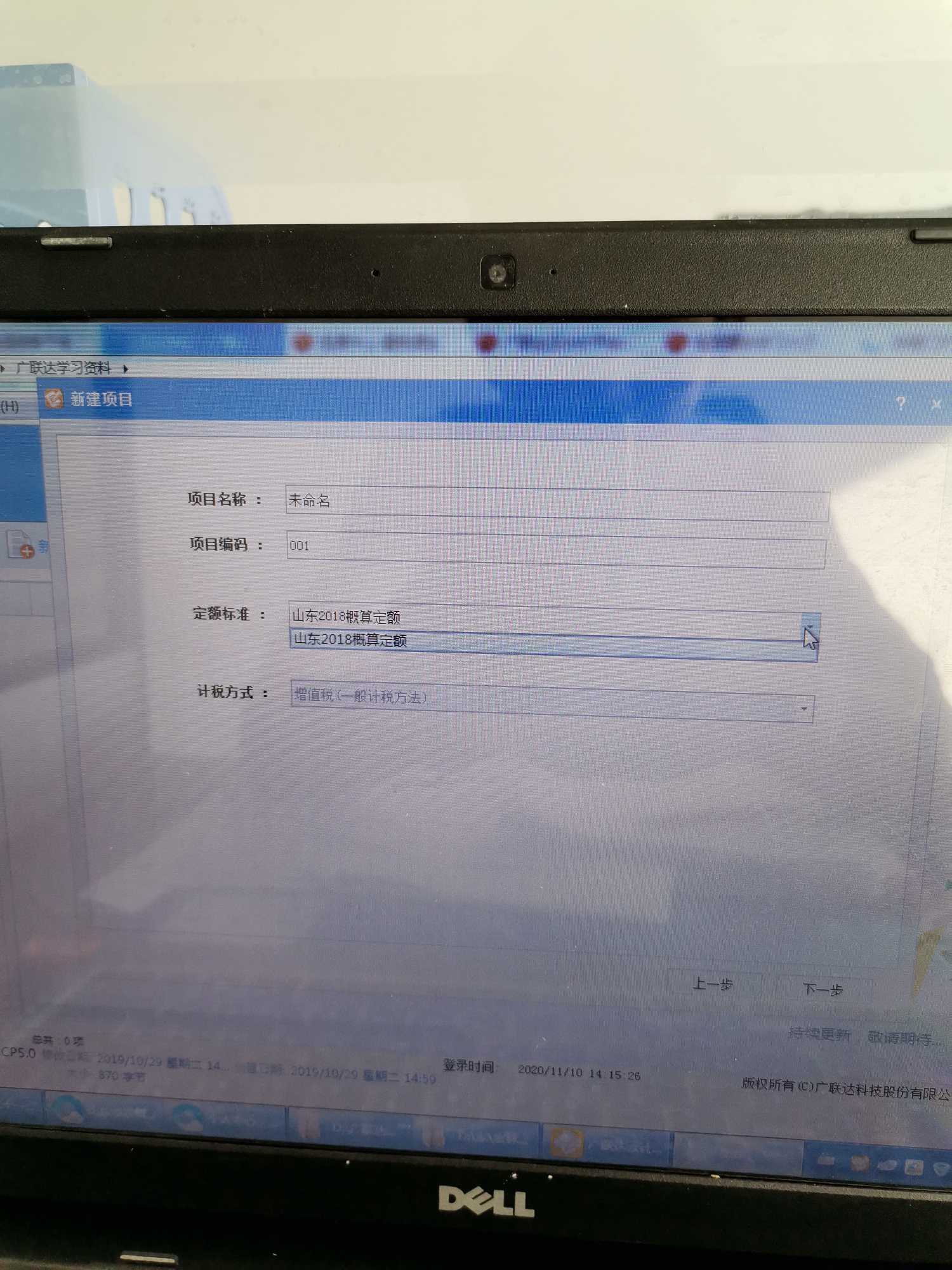 项目界面