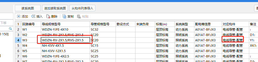 线缆