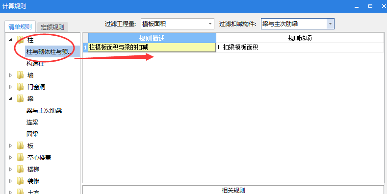 不扣减