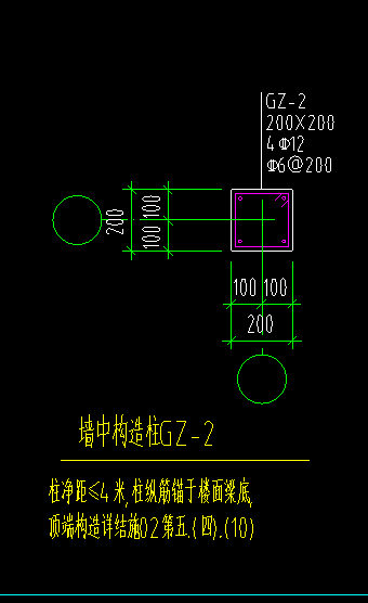 构造柱