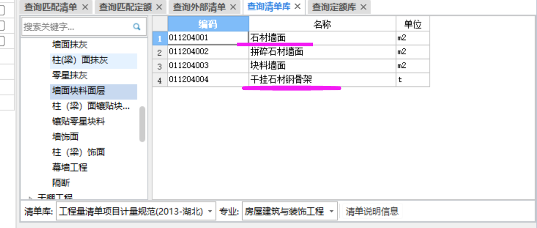 套什么清单