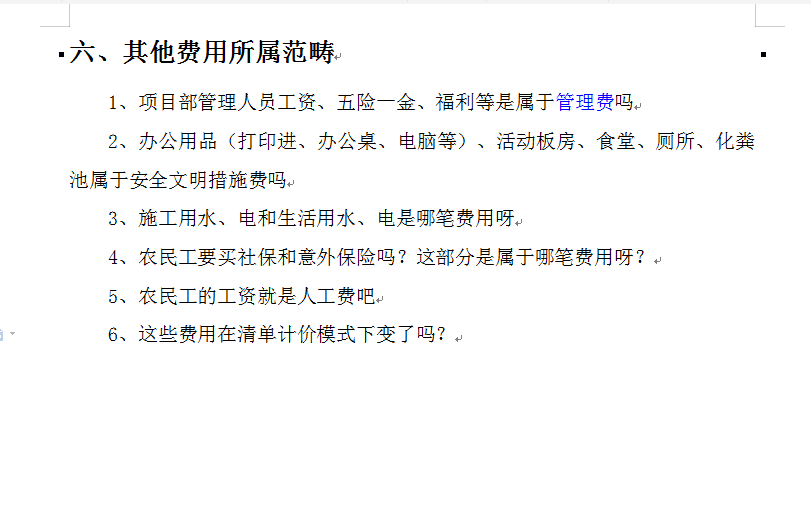 答疑解惑