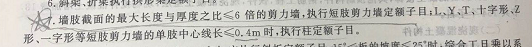 截面