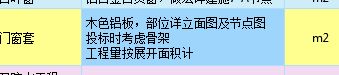 清单描述