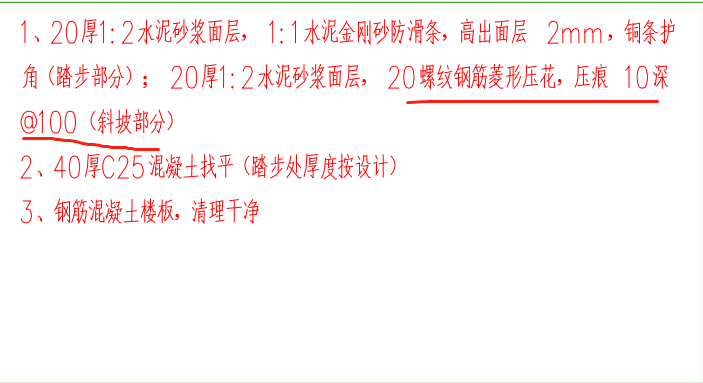 自行车坡道