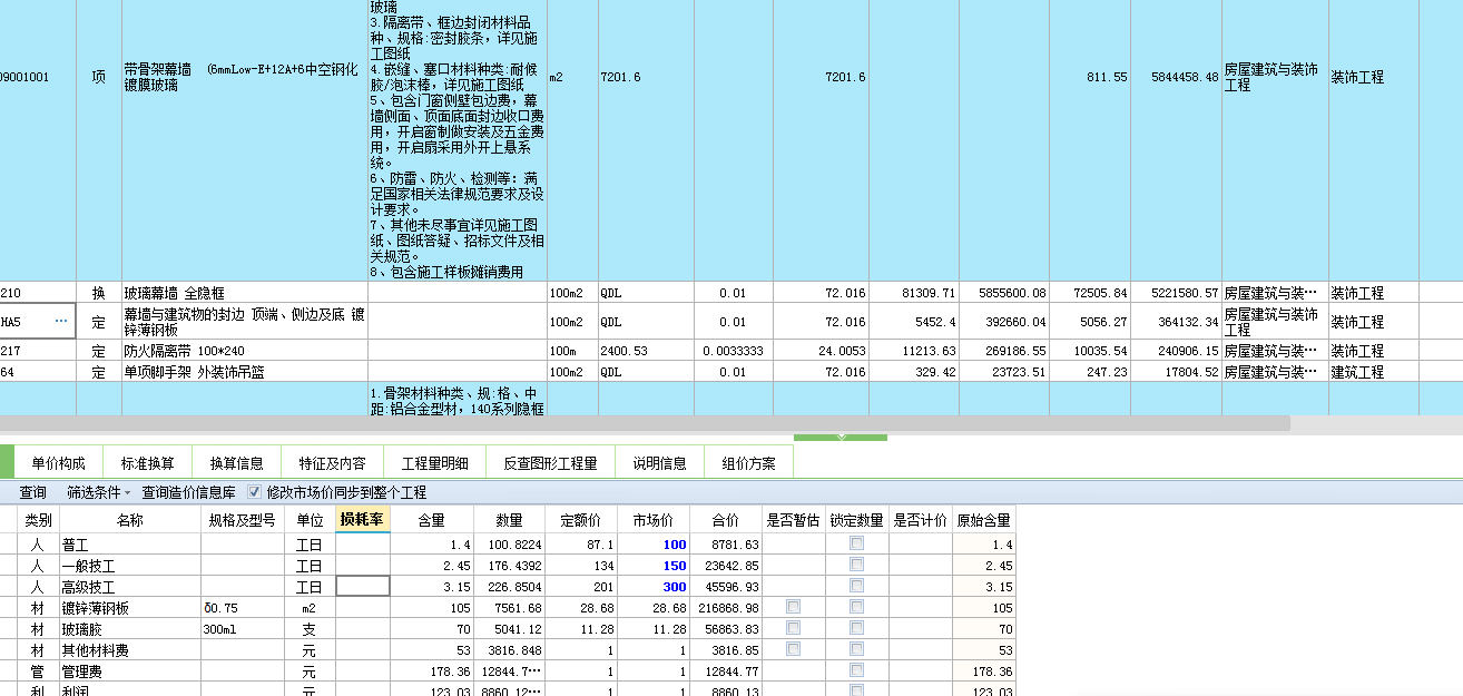 百叶窗