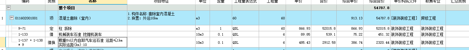 广联达服务新干线