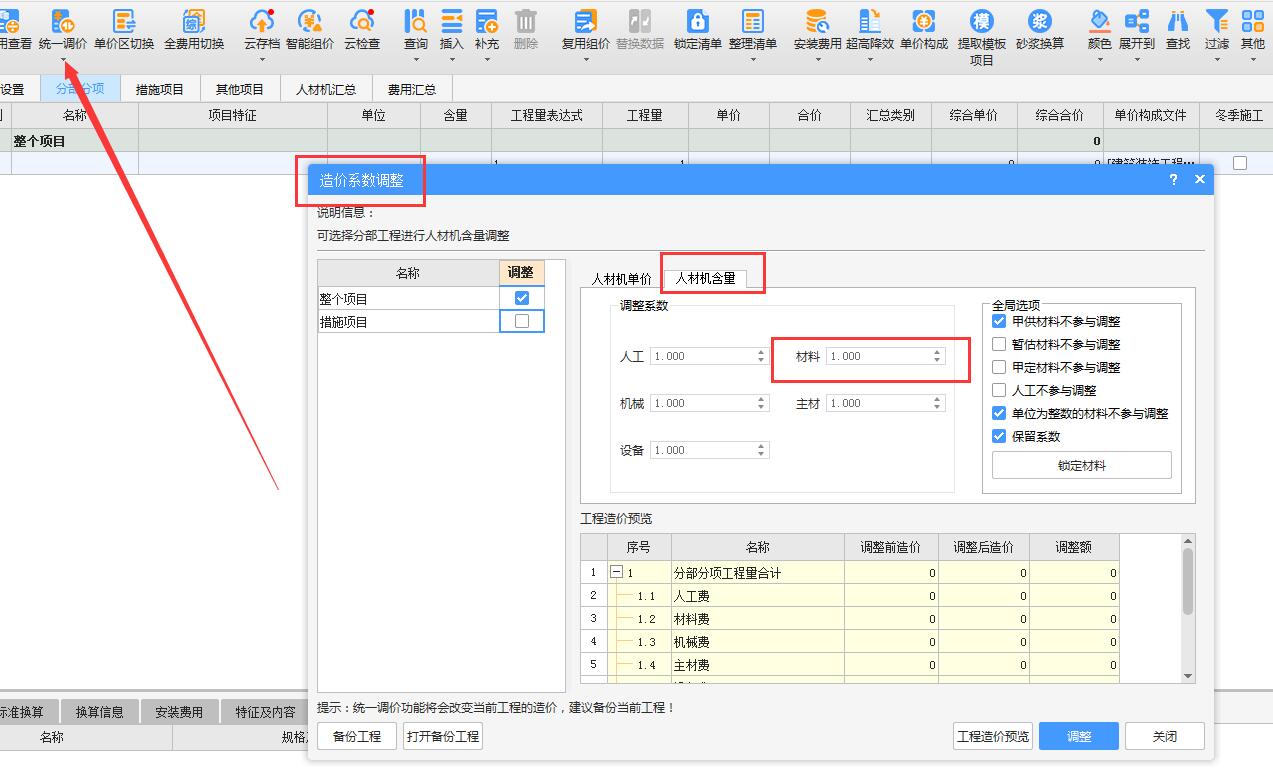 消耗量