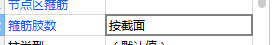 箍