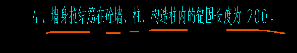 墙身
