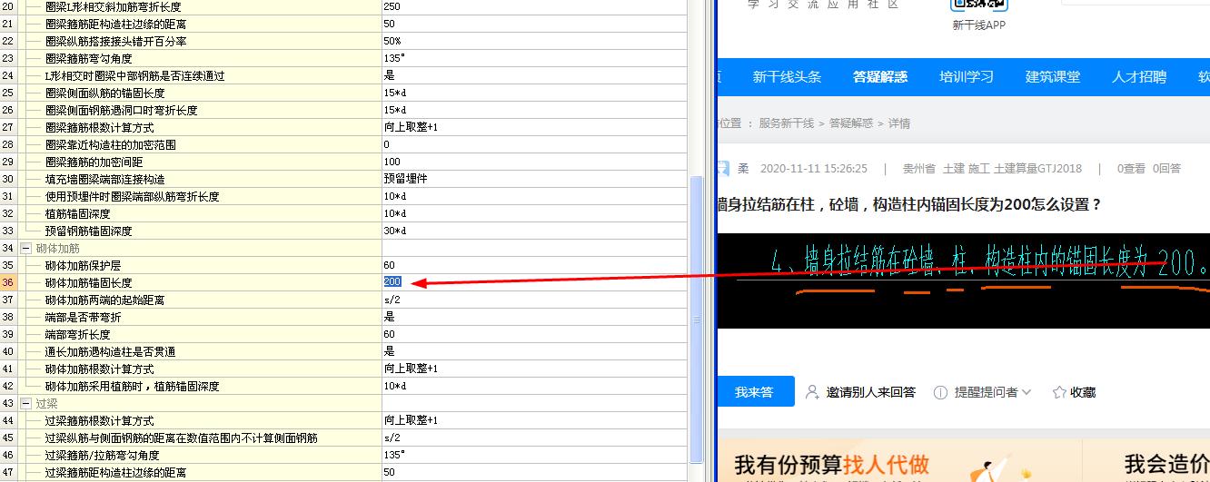 拉结筋