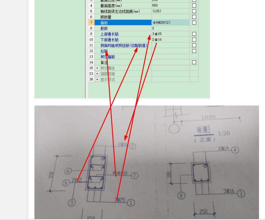 上下部通长筋