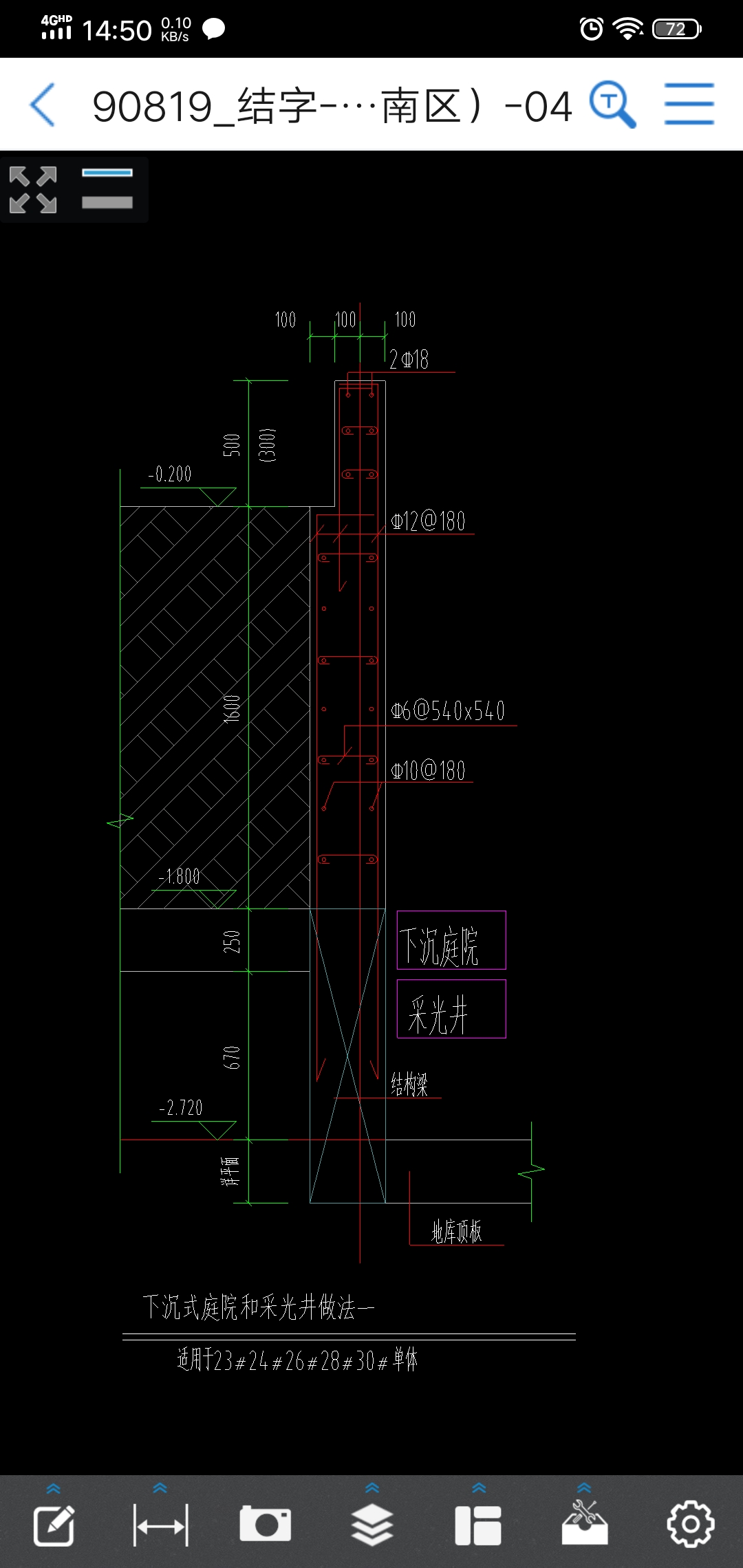 直筋