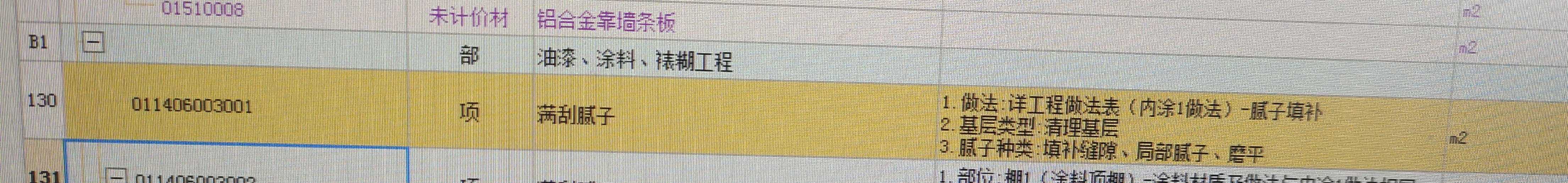 套取