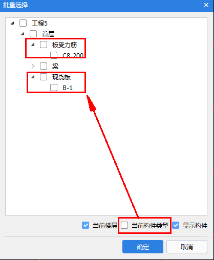 板受力筋