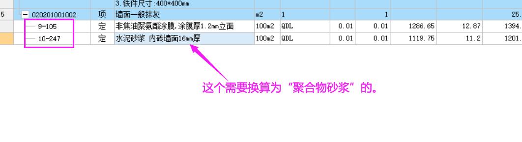 防水涂料