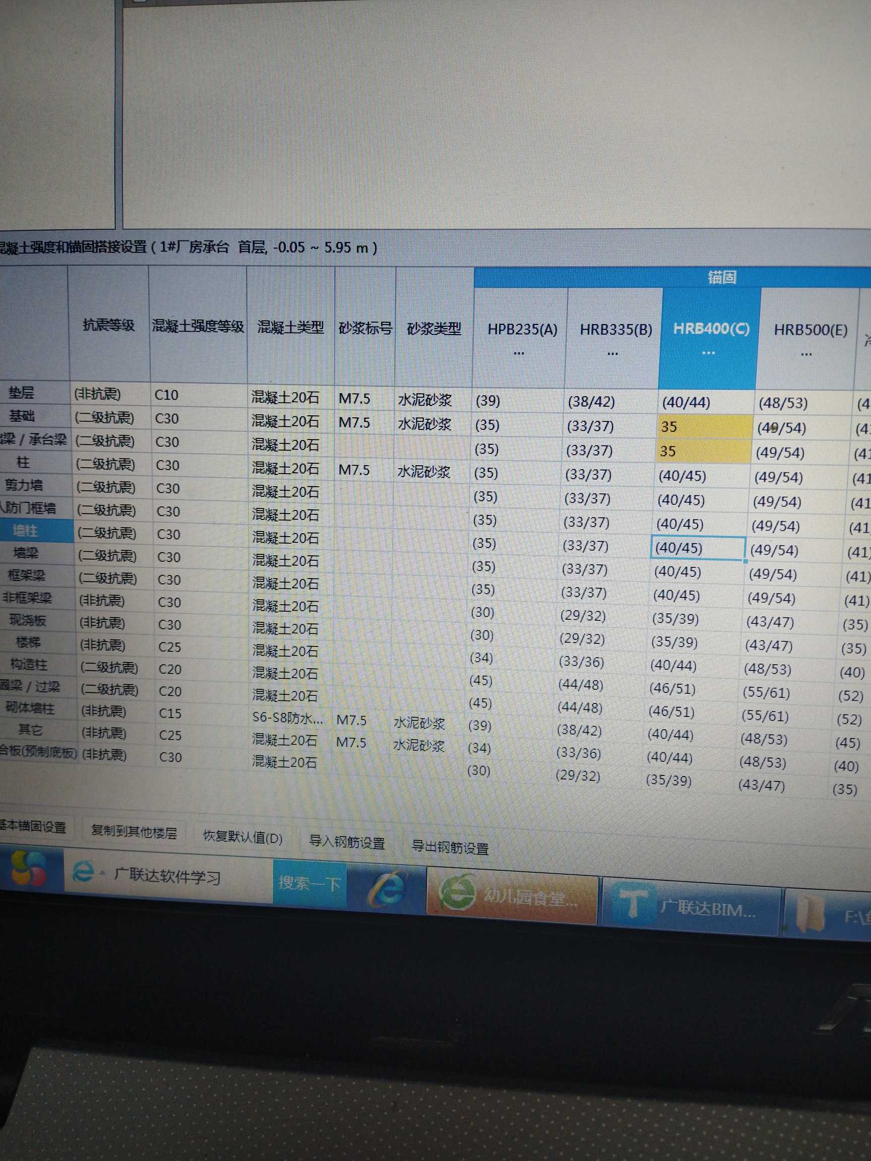 錨