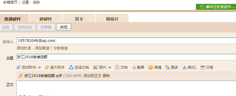 定额电子版