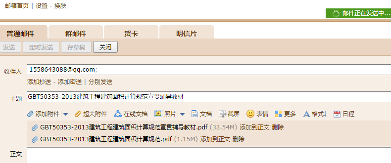 《建筑工程建筑面积计算规范》