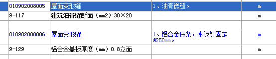 工程量