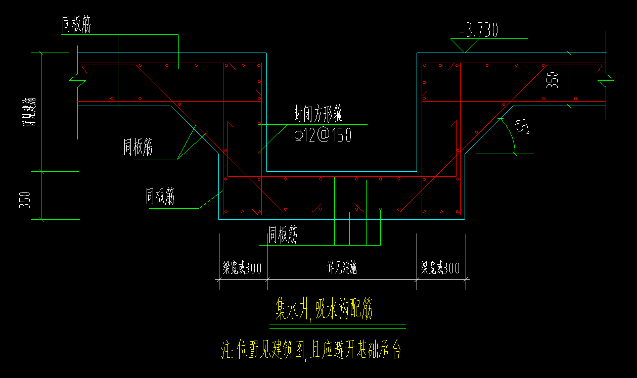 集水坑