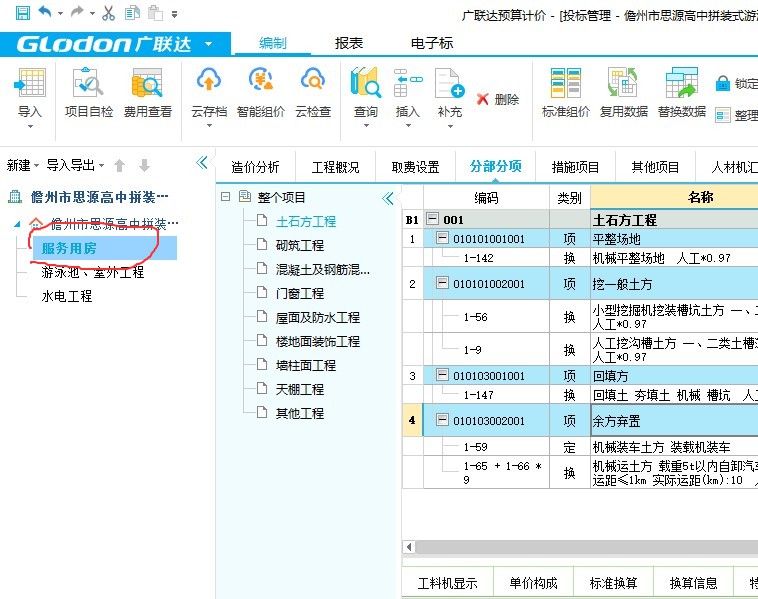 重命名