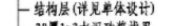 混凝土垫层