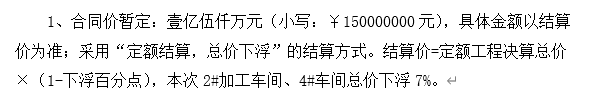 规费和安全文明施工费