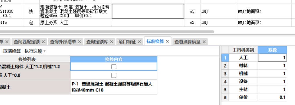 工程量