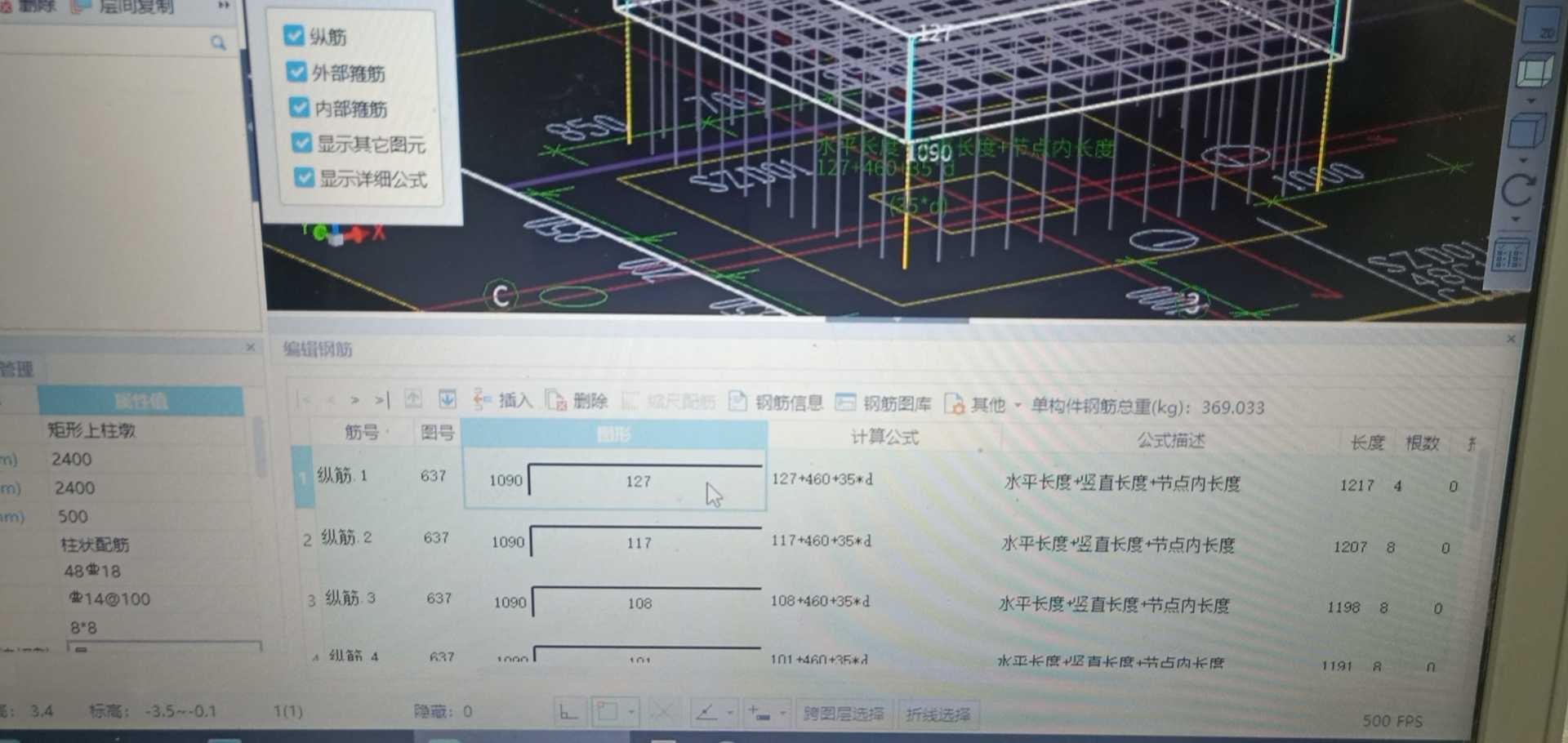上柱墩