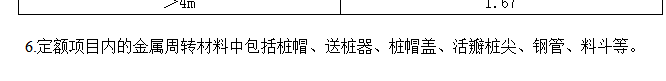桩